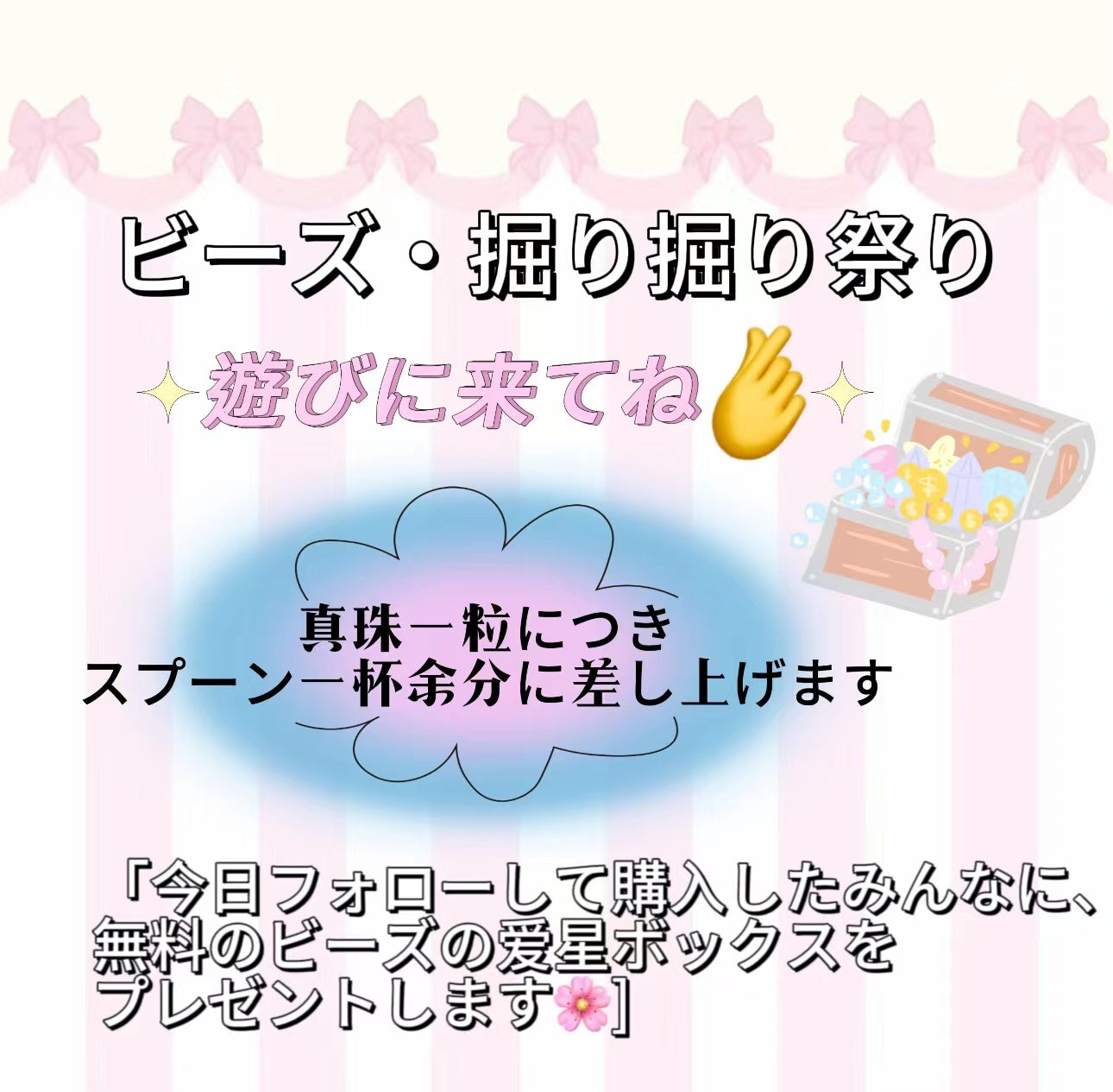 A.000今日限定<勝利者・ガラス玉を探して-高級ガラス玉です