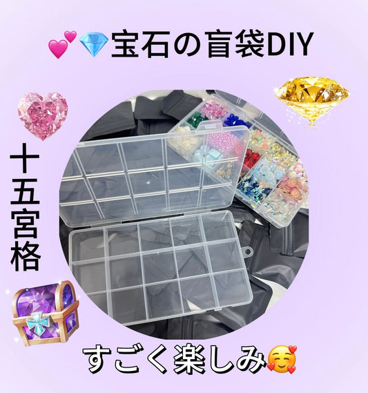 新しい限定版ジェムストーンミステリーバッグミックス&DIY新しい限定版ジェムストーンブラインドボックスミックスDIY